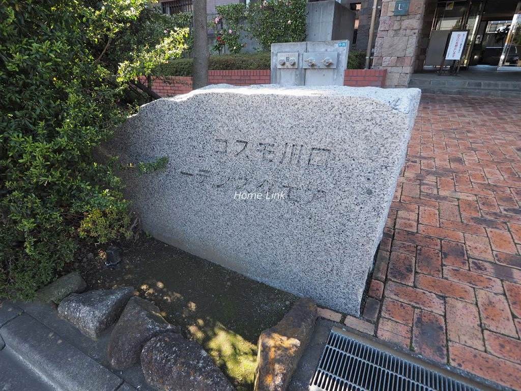 コスモ川口ガーデンスクエア　エンブレム