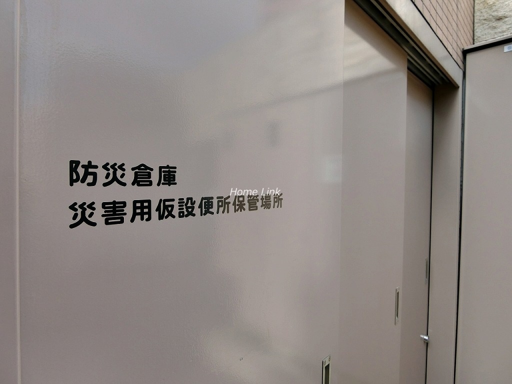 ジオときわ台プレミアムプレイス　共用部防災倉庫