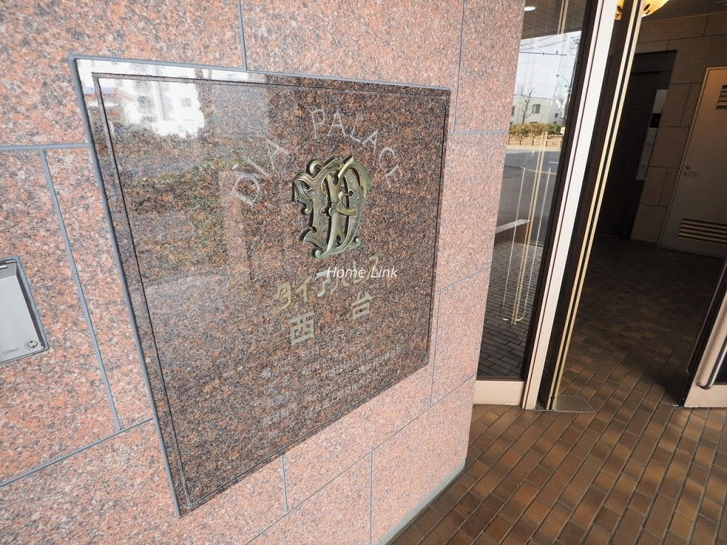ダイアパレス西台　エンブレム