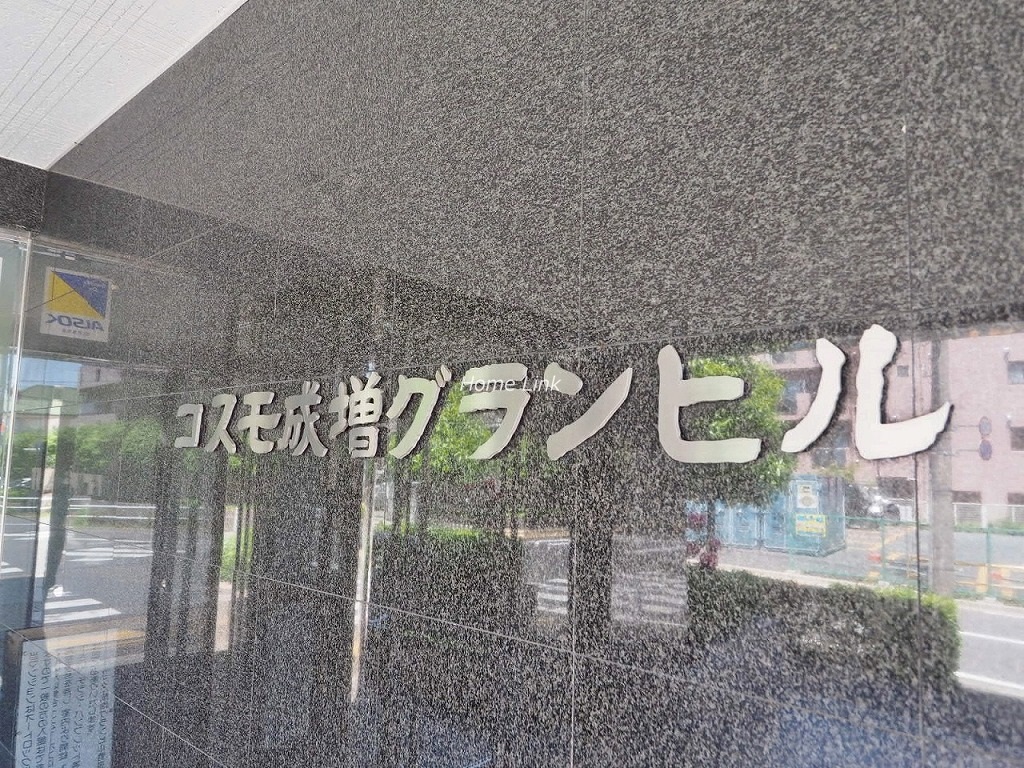 コスモ成増グランヒル　エンブレム