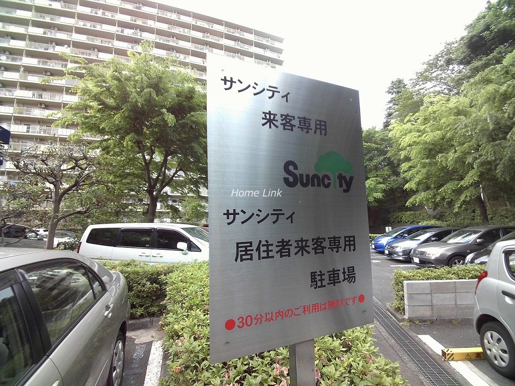 サンシティJ棟　来客用駐車場
