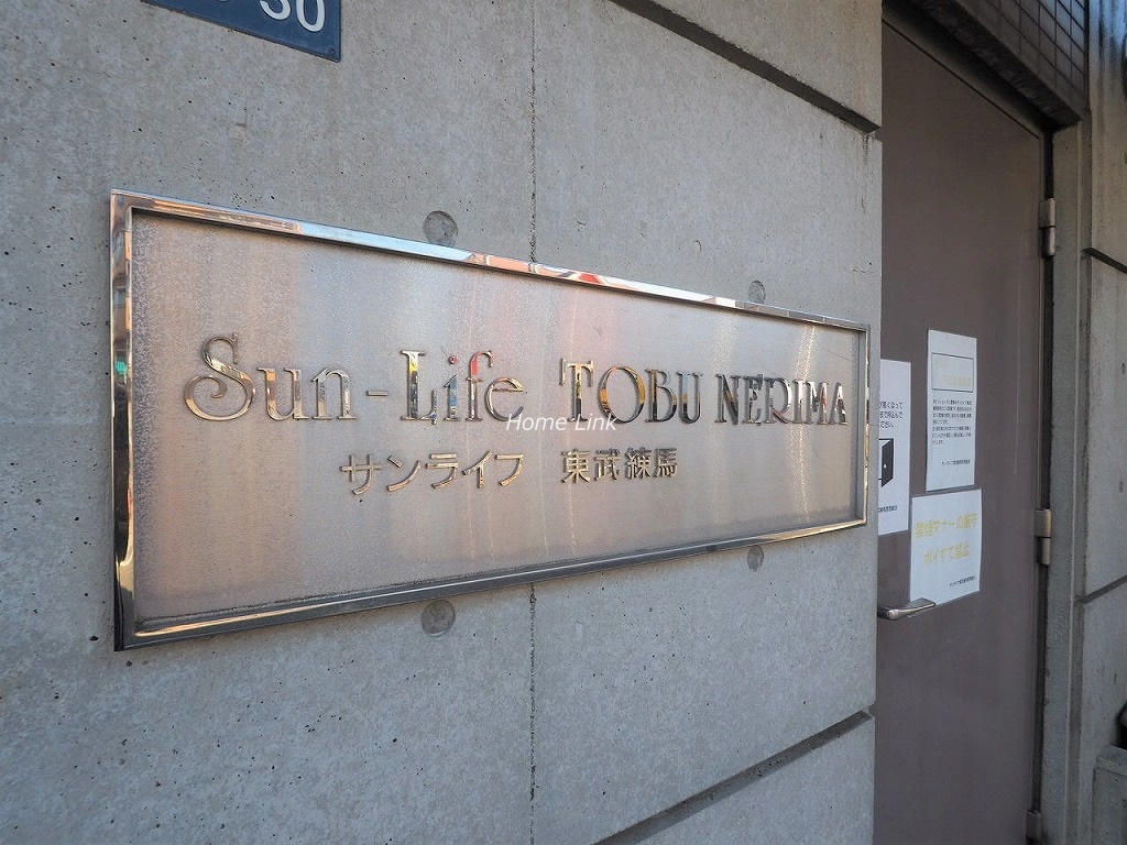 サンライフ東武練馬 エンブレム