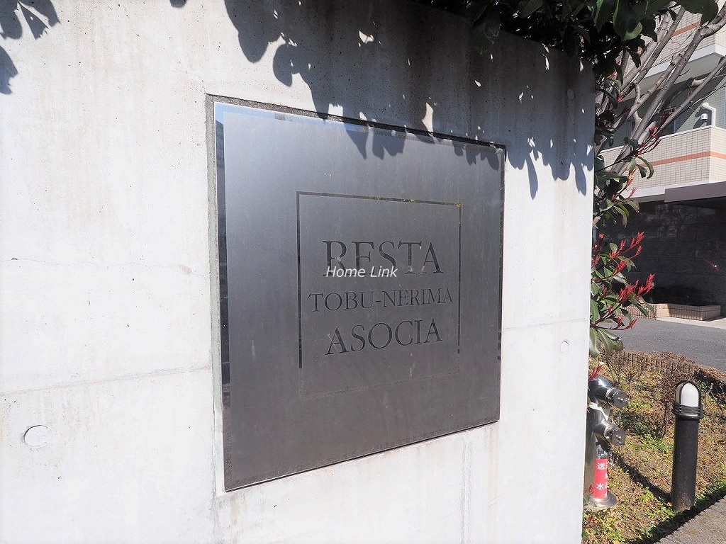 リスタ東武練馬アソシア エンブレム