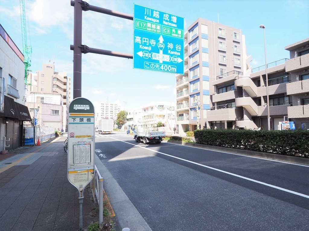 中板橋サニーコーポ　下頭橋バス停