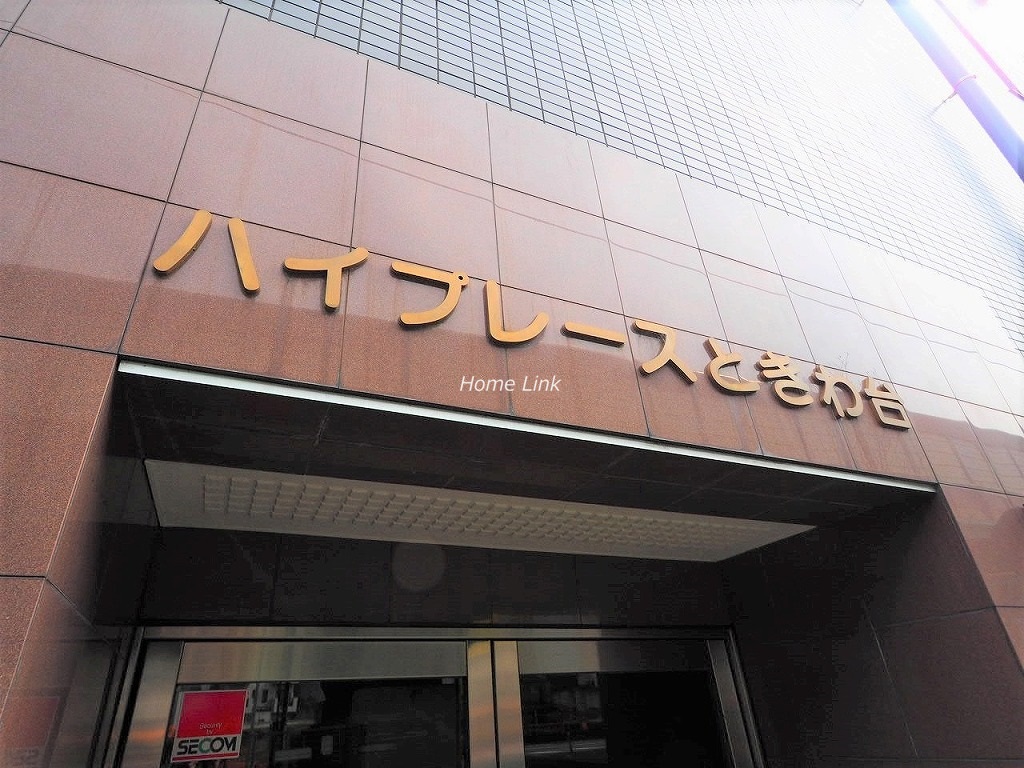 ハイプレースときわ台 エンブレム