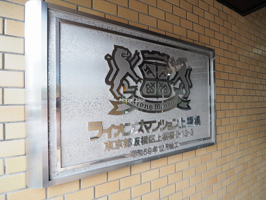 ライオンズマンション上板橋　エンブレム