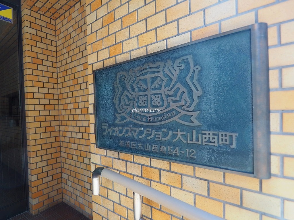ライオンズマンション大山西町　エンブレム