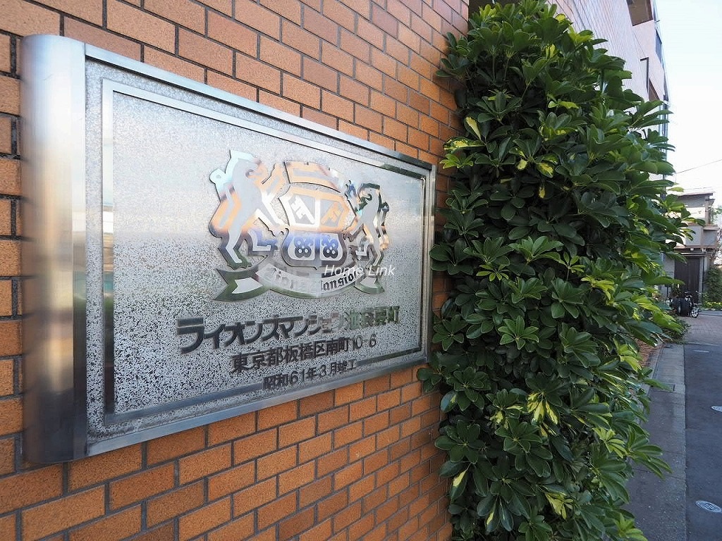 ライオンズマンション池袋要町　エンブレム