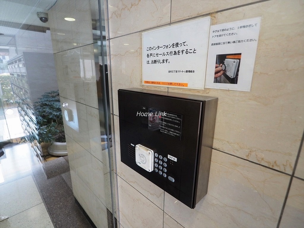 志村三丁目フラワーホーム　オートロック