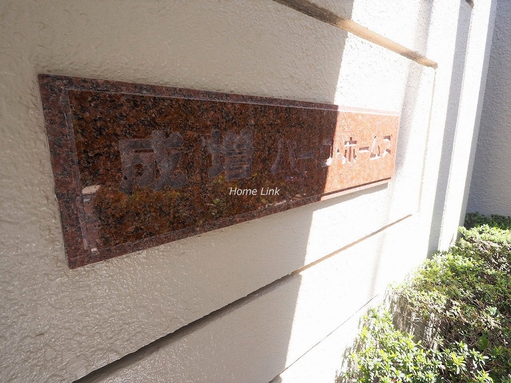 成増パーク・ホームズ　エンブレム