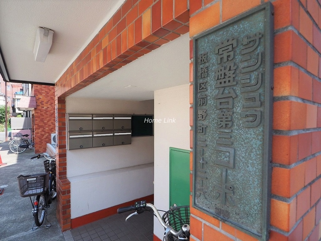 サンシュウ常盤台第三コーポ エンブレム