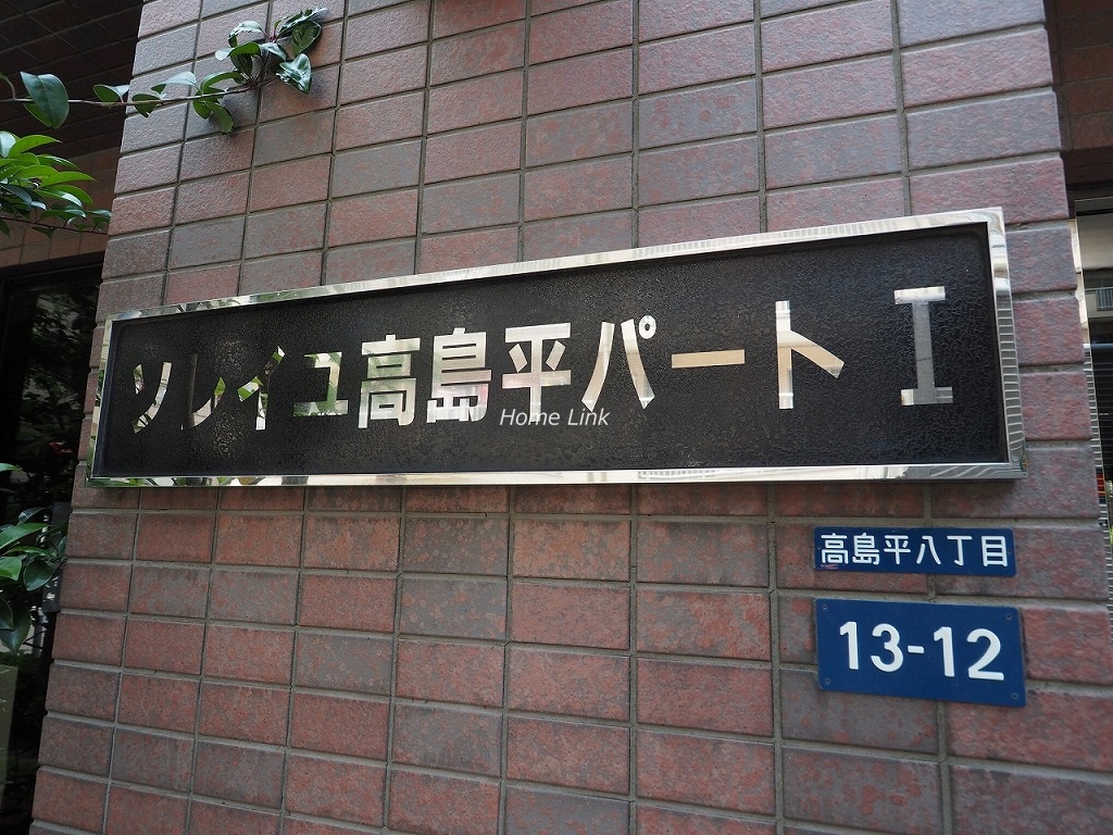 ソレイユ高島平Ⅰ　エンブレム