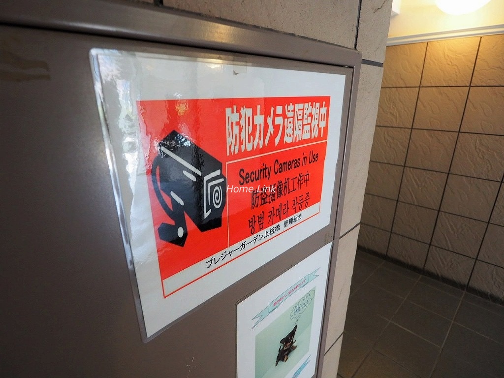 プレジャーガーデン上板橋 セキュリティ