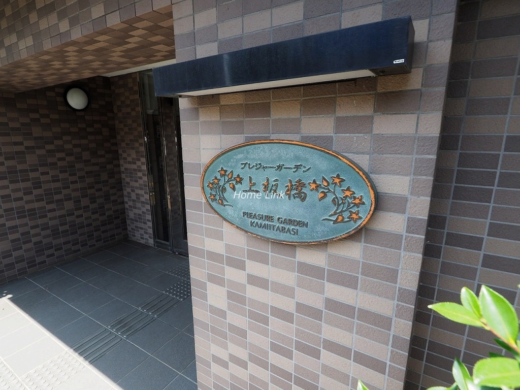 プレジャーガーデン上板橋 エンブレム