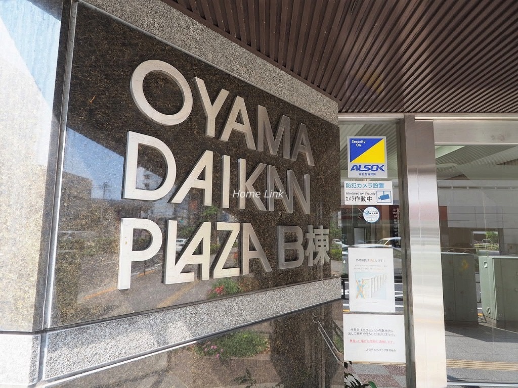 大山ダイカンプラザB棟　エンブレム