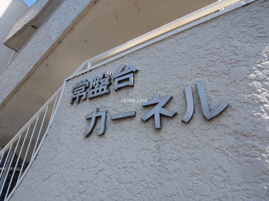 常盤台カーネル エンブレム