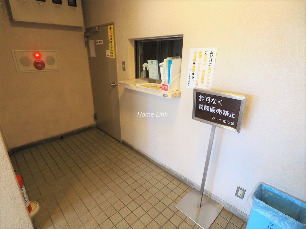 カーサ北池袋　管理人室