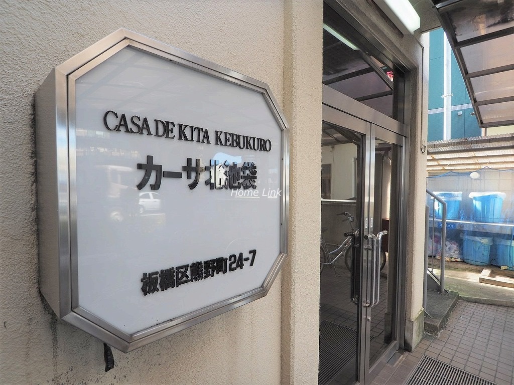 カーサ北池袋　エンブレム