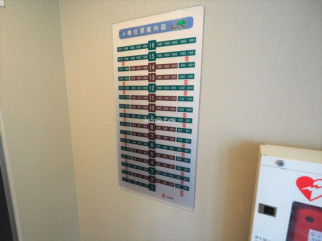 サンシティH棟 H棟ご案内