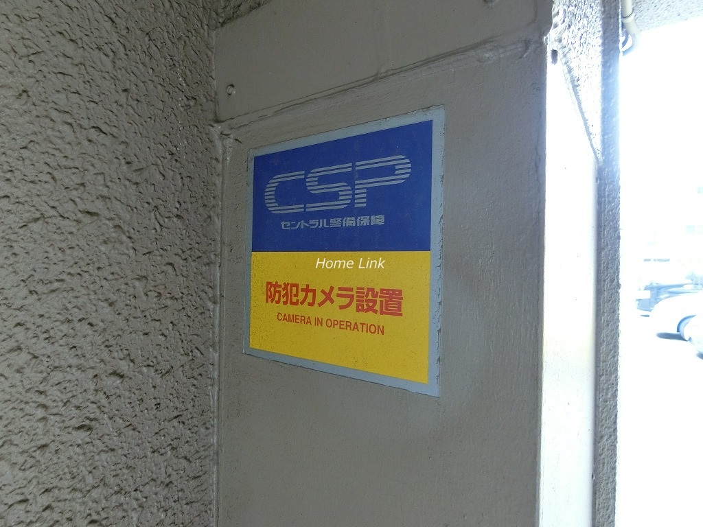 シャルム朝日　セキュリティ