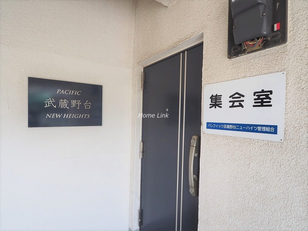パシフィック武蔵野台ニューハイツ 集会室