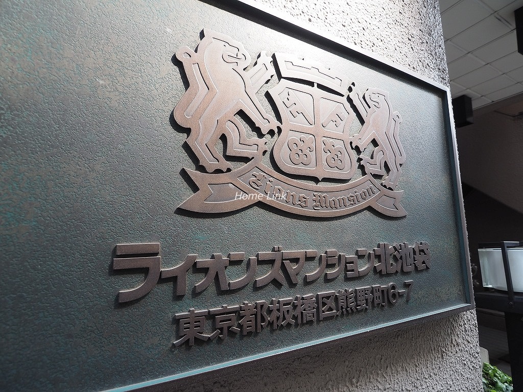 ライオンズマンション北池袋 エンブレム