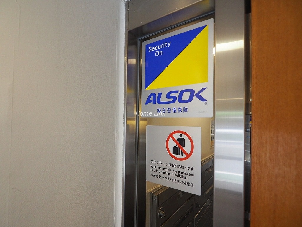 コスモ高島平　セキュリティ