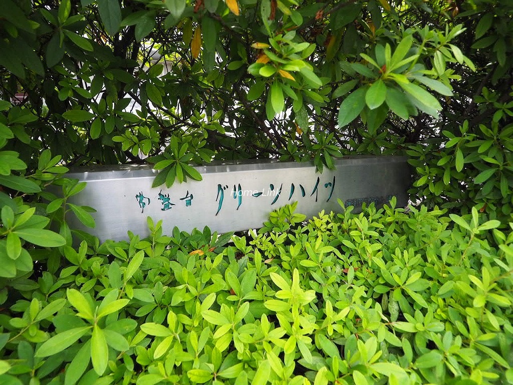 常盤台グリーンハイツ　エンブレム