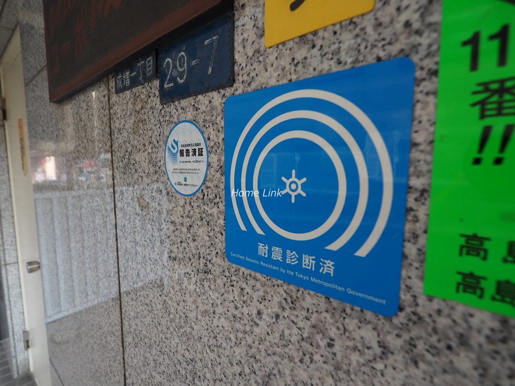 タイムズコーポ成増 耐震診断済