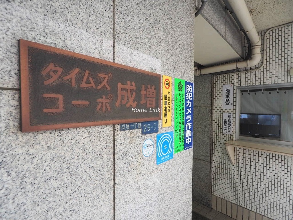 タイムズコーポ成増 エンブレム