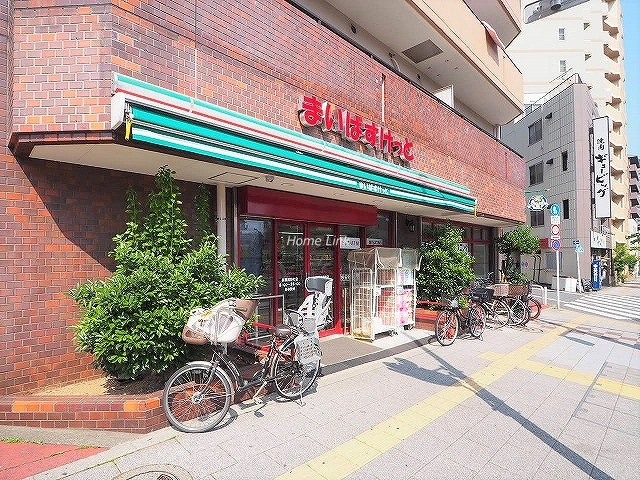秀和大山レジデンス周辺環境　まいばすけっと板橋熊野町店