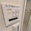 サンシティ Ｉ棟7階　浴室換気乾燥暖房機
