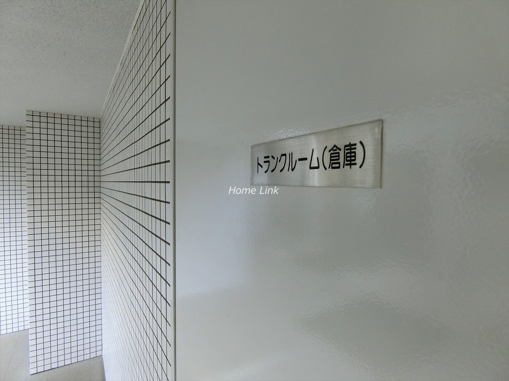 ファミール西台 トランクルーム
