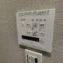ファミール西台5階　浴室換気乾燥暖房機
