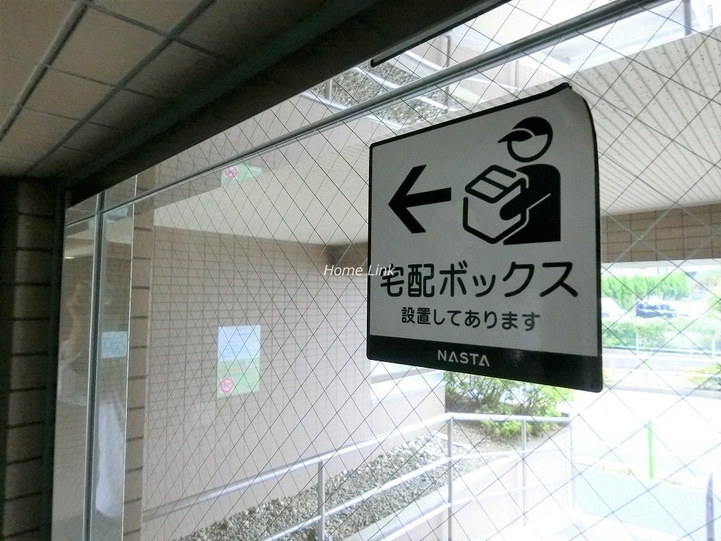 マイ・キャッスル宝 宅配ボックス