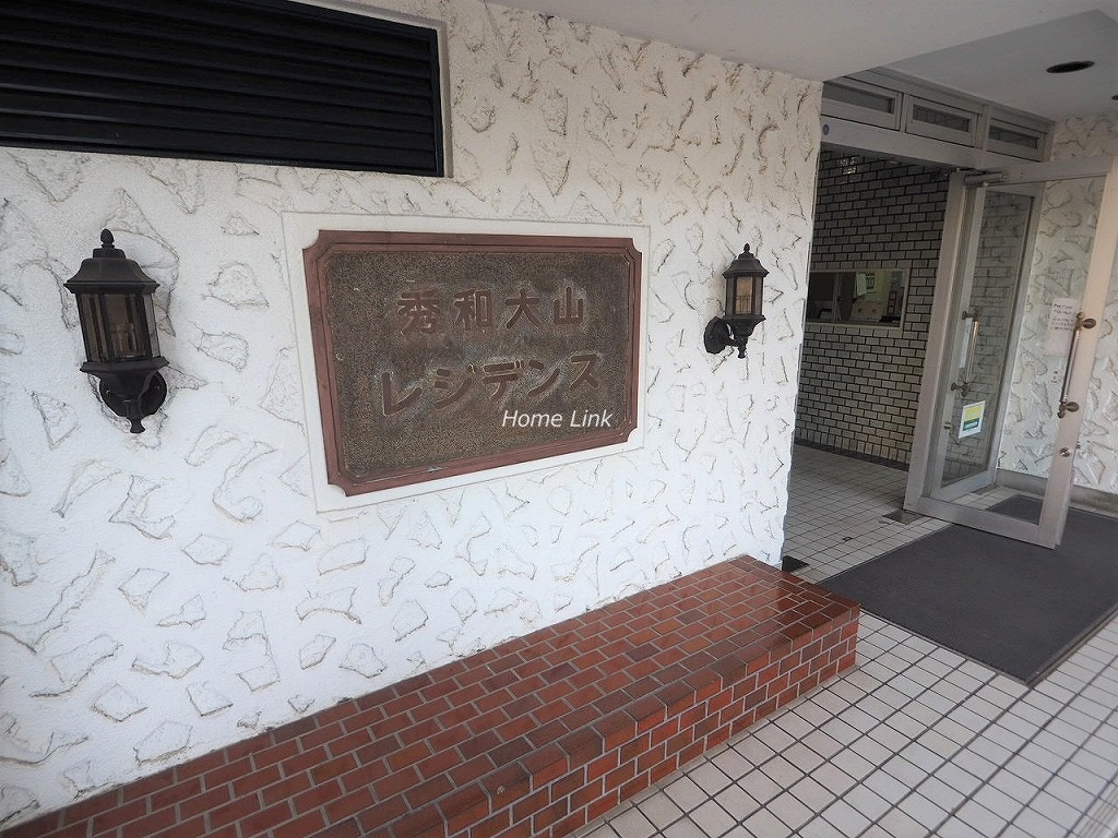 秀和大山レジデンス エントランス