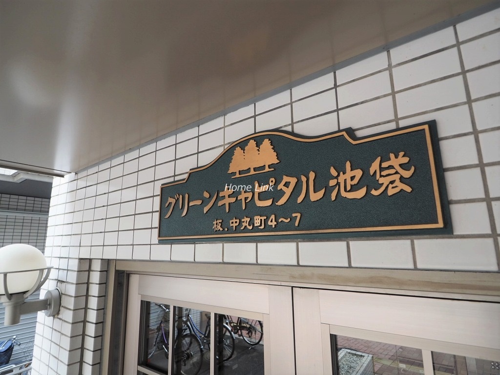 グリーンキャピタル池袋　エンブレム