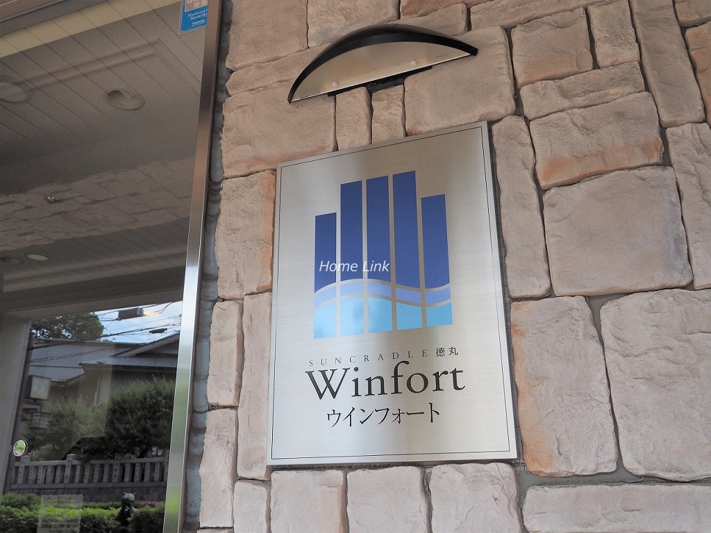 サンクレイドル徳丸ウインフォート エンブレム