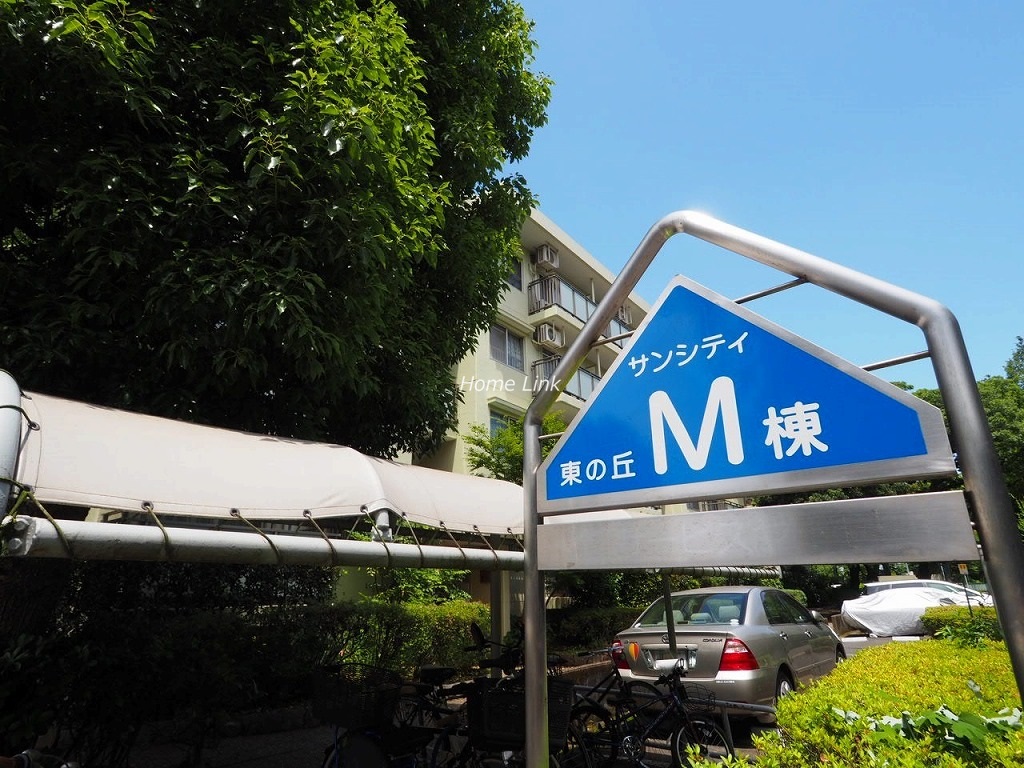 サンシティ東の丘 M棟　M棟