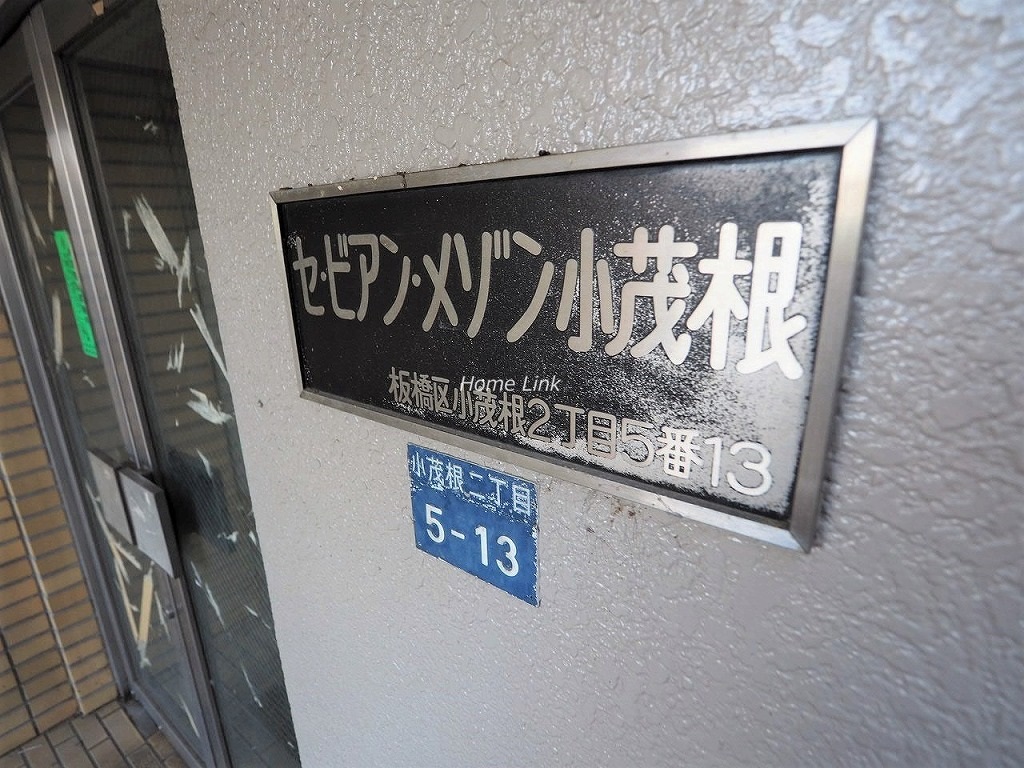 セ・ビアン・メゾン小茂根 エンブレム