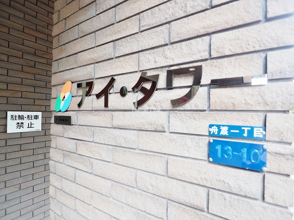 アイ･タワー　エンブレム