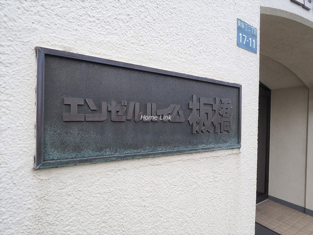 エンゼルハイム板橋　エンブレム