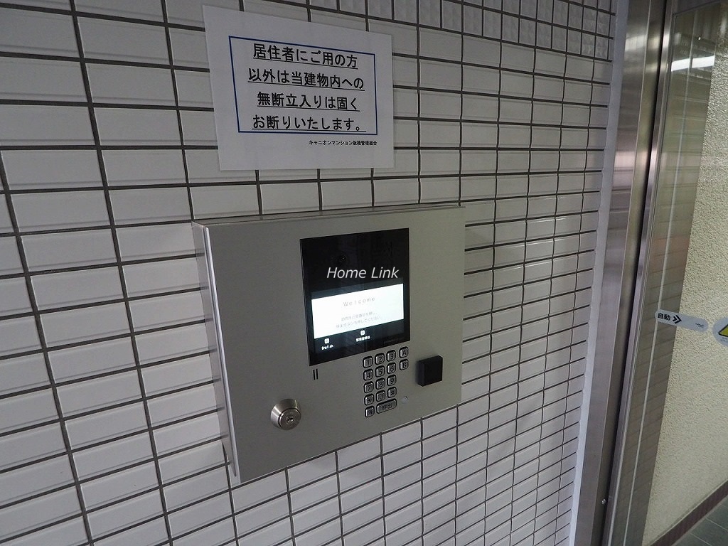 キャニオンマンション板橋　オートロック