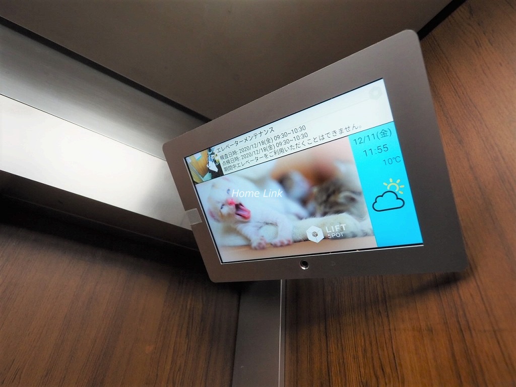 ジャルダン板橋 防犯モニター