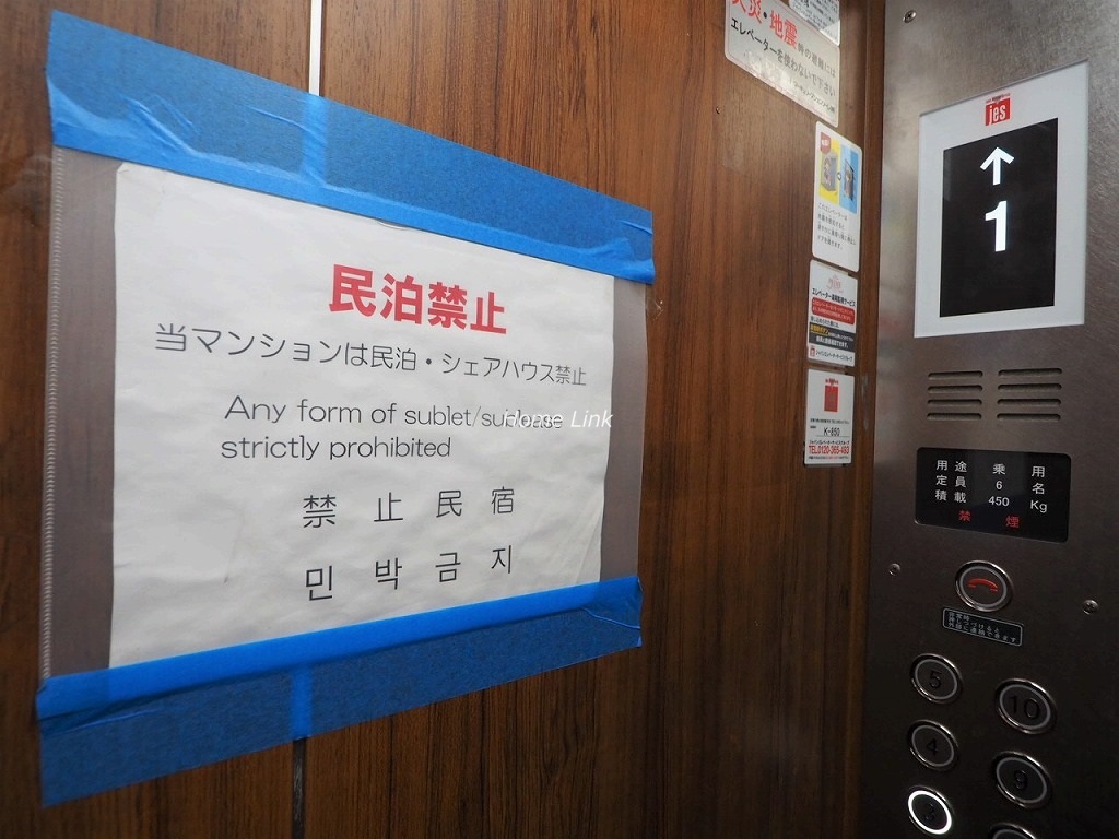 ジャルダン板橋 掲示物