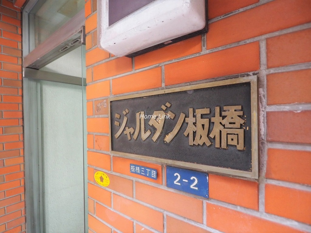 ジャルダン板橋 エンブレム