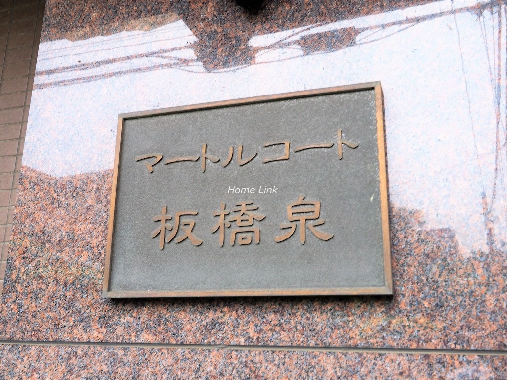 マートルコート板橋泉 エンブレム