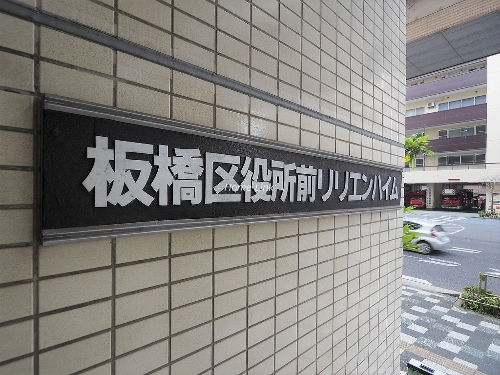 板橋区役所前リリエンハイム エンブレム