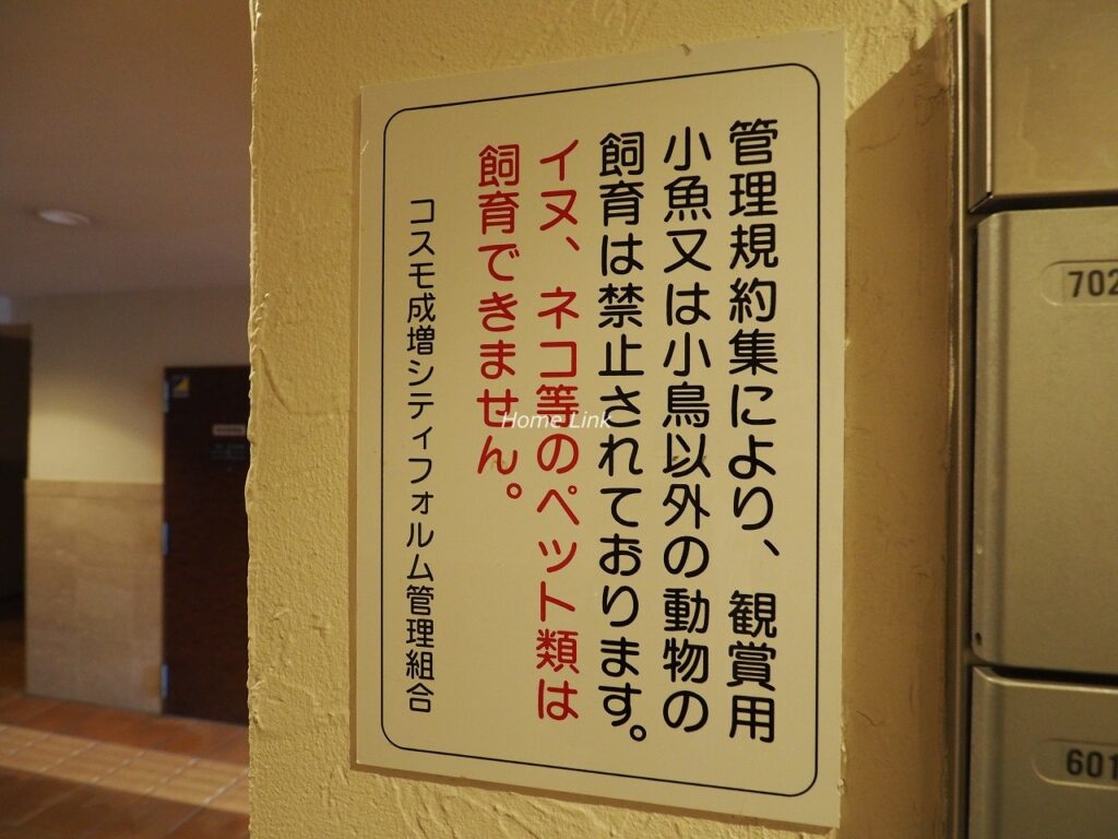 コスモ成増シティフォルム 掲示物