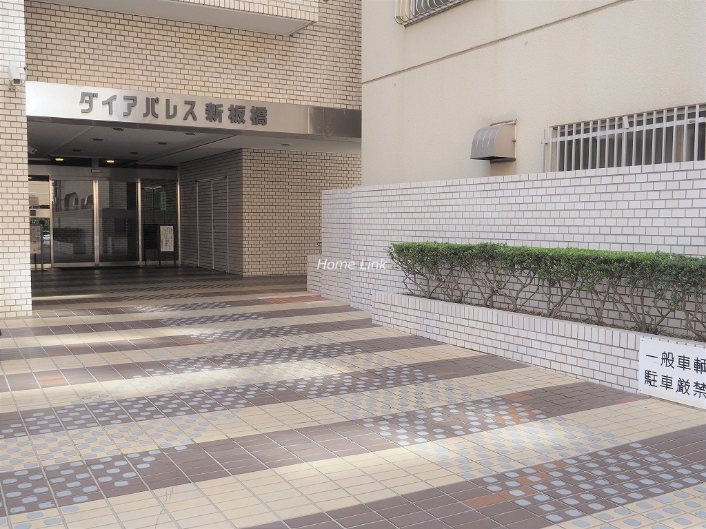 ダイアパレス新板橋　エントランス前